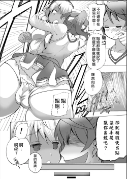 Page 19 of Gnow Grave "Hyoui VR"