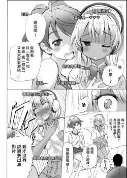 Page 21 of Gnow Grave "Hyoui VR"