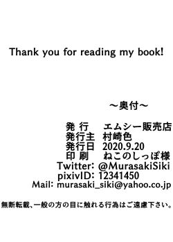 Page 36 of Gnow Grave "Hyoui VR"