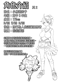 Page 11 of Gnow Grave "Possession VR1 - Compilation Postscript"