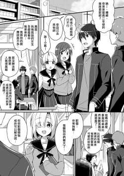 Page 2 of Imouto Role Change