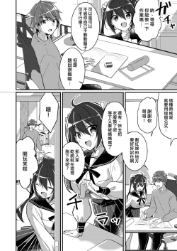 Page 9 of Imouto Role Change