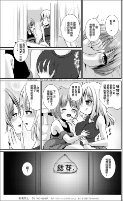 Page 23 of Kawagae Shimai | Skin Changing Sisters