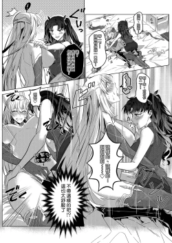 Page 24 of Sono Karada, Omochikaeri de