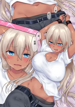 Page 12 of TS Shigotonin