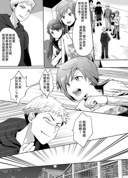 Page 2 of Furyou Shounen Mesu Ochi Kousouki