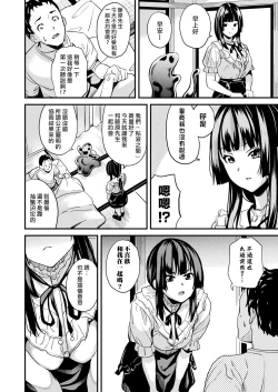 Page 2 of Doukyo Suru Neneki Tokubetsuhen