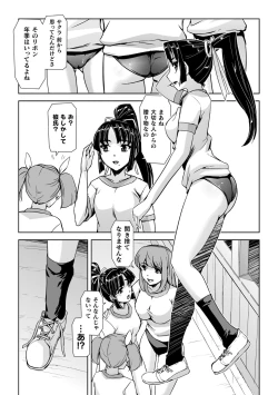Page 10 of Torawareta Bishoujo Sousakan Kamishiro Sakura THE COMIC Ch. 2