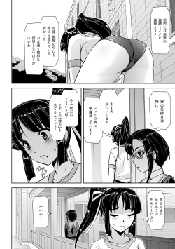 Page 12 of Torawareta Bishoujo Sousakan Kamishiro Sakura THE COMIC Ch. 2