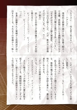 Page 35 of Torawareta Bishoujo Sousakan Kamishiro Sakura THE COMIC Ch. 2