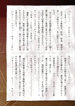 Page 37 of Torawareta Bishoujo Sousakan Kamishiro Sakura THE COMIC Ch. 2