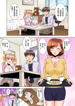 Page 22 of 小哥～想不想嚐嚐…母女丼的滋味？JK和人妻竟搶著跟我做愛!? 1話