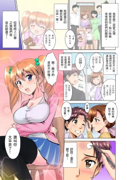 Page 6 of 小哥～想不想嚐嚐…母女丼的滋味？JK和人妻竟搶著跟我做愛!? 1話
