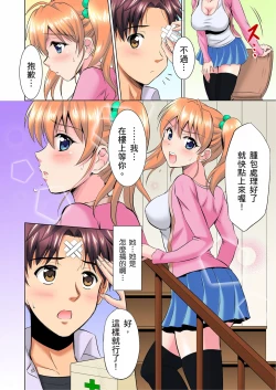 Page 7 of 小哥～想不想嚐嚐…母女丼的滋味？JK和人妻竟搶著跟我做愛!? 1話