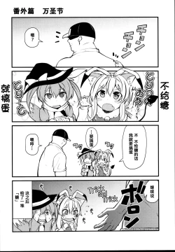 Page 26 of Sexual Demon Bikuchu ver