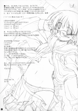 Page 18 of Primary 3