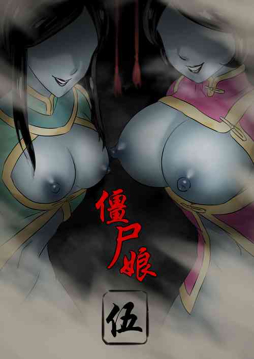 Download Jiangshi Musume Chapter 5
