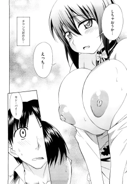 Page 126 of Ai ga Ippai Ero wa Oppai