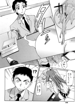 Page 146 of Ai ga Ippai Ero wa Oppai