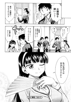 Page 50 of Ai ga Ippai Ero wa Oppai