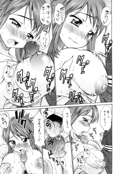 Page 65 of Ai ga Ippai Ero wa Oppai