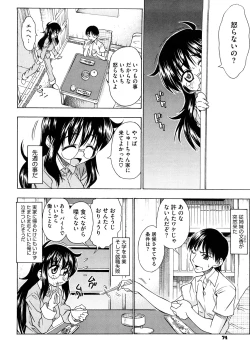 Page 76 of Ai ga Ippai Ero wa Oppai