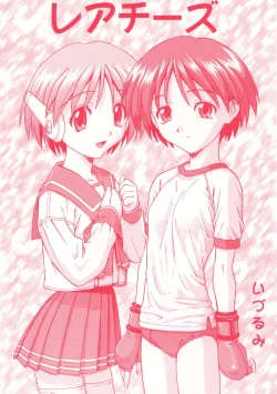 Page 1 of Rare Cheese