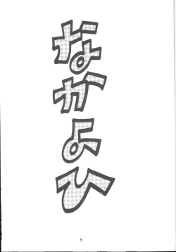 Page 2 of Rare Cheese