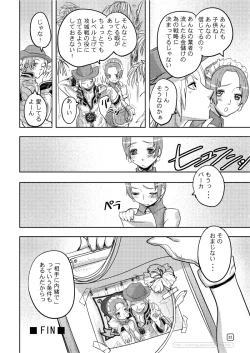 Page 44 of War Guild's Rests #7 + #7.5