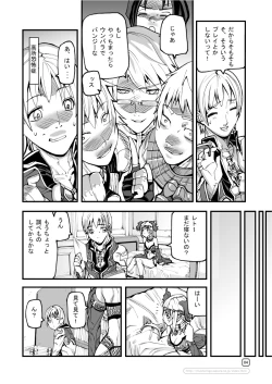 Page 4 of War Guild's Rests #7 + #7.5