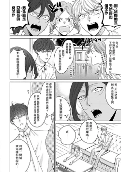Page 100 of Furetaku Nattara, Kaette Oide | 回到我这里来吧 倘若你想要触碰的话 Ch. 1-4