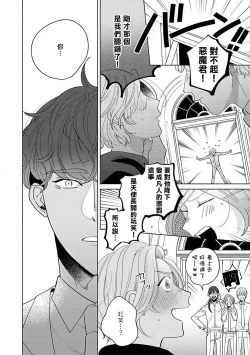 Page 117 of Furetaku Nattara, Kaette Oide | 回到我这里来吧 倘若你想要触碰的话 Ch. 1-4