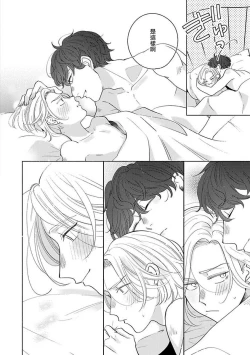 Page 137 of Furetaku Nattara, Kaette Oide | 回到我这里来吧 倘若你想要触碰的话 Ch. 1-4