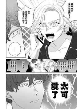 Page 14 of Furetaku Nattara, Kaette Oide | 回到我这里来吧 倘若你想要触碰的话 Ch. 1-4