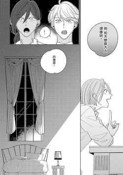 Page 59 of Furetaku Nattara, Kaette Oide | 回到我这里来吧 倘若你想要触碰的话 Ch. 1-4