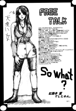 Page 52 of Rinoa A, La Mode