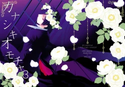 Page 43 of Sad Toy 3