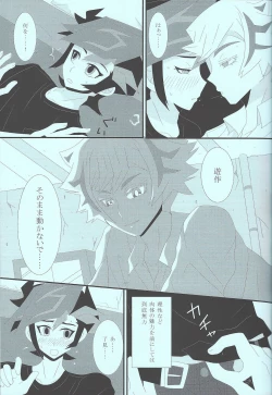 Page 16 of Itai hodo Ubaitai