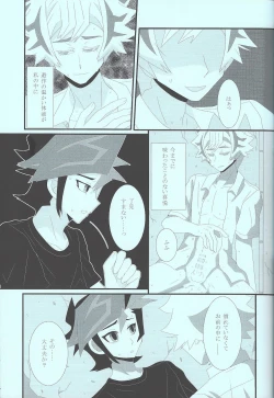 Page 20 of Itai hodo Ubaitai