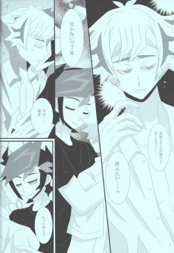 Page 23 of Itai hodo Ubaitai