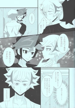 Page 24 of Itai hodo Ubaitai