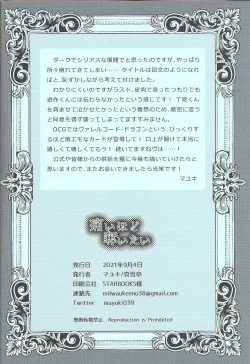 Page 29 of Itai hodo Ubaitai