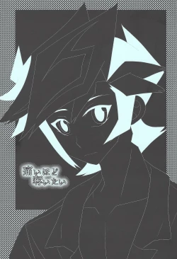 Page 2 of Itai hodo Ubaitai