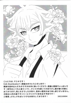 Page 33 of Itai hodo Ubaitai