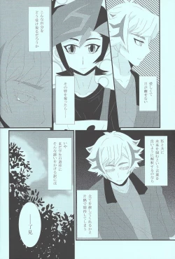 Page 7 of Itai hodo Ubaitai