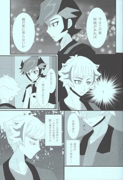 Page 8 of Itai hodo Ubaitai