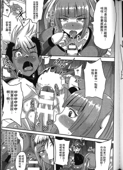 Page 103 of Seiin Chuudoku| 精飲中毒