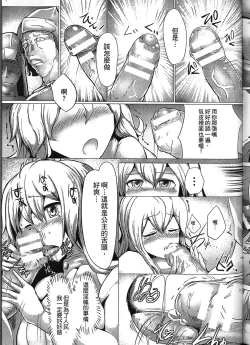 Page 137 of Seiin Chuudoku| 精飲中毒