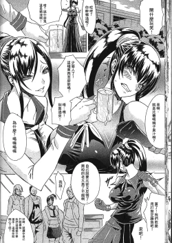 Page 18 of Seiin Chuudoku| 精飲中毒