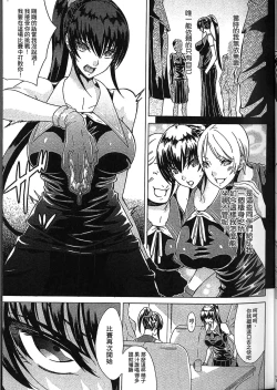 Page 19 of Seiin Chuudoku| 精飲中毒